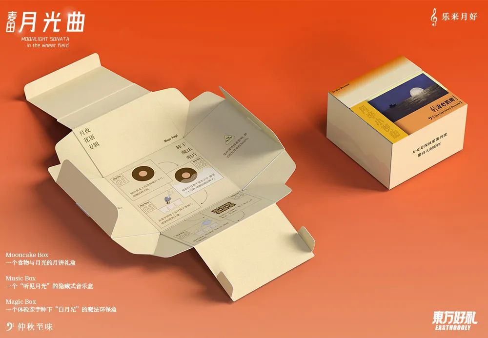 Wheatfield Moonlight Mooncake Packaging,