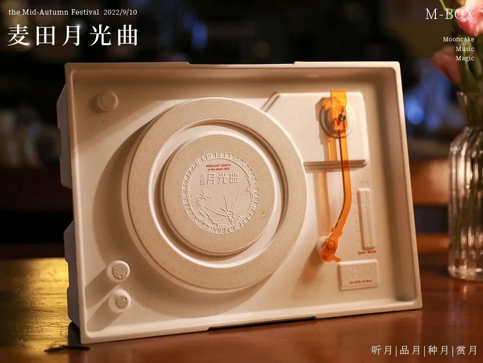 Wheatfield Moonlight Mooncake Packaging